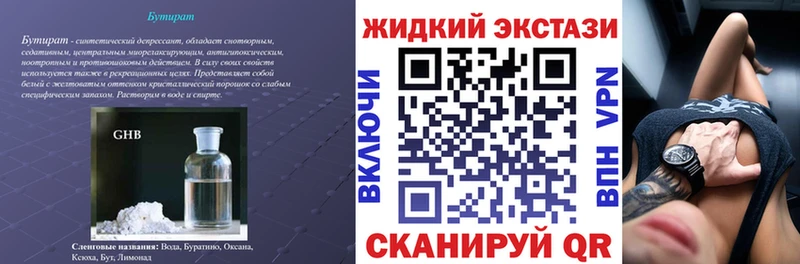Купить где  Макушино  БУТИРАТ оксибутират 