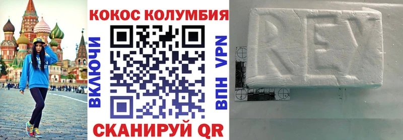 Купить где  Макушино  Кокаин VHQ 