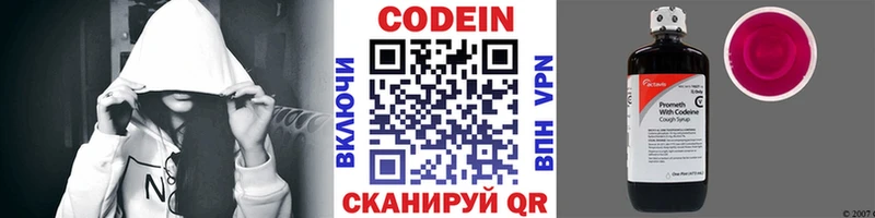 Кодеиновый сироп Lean Purple Drank  Купить закладки  Макушино 