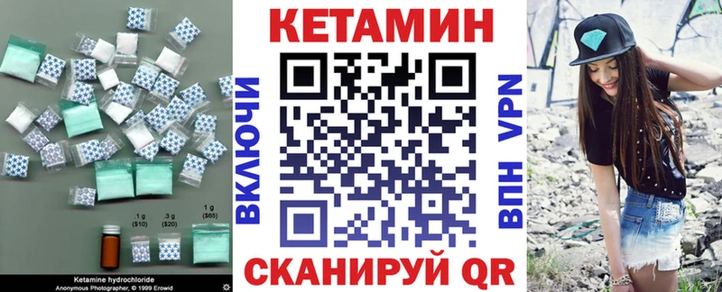 Купить закладки Макушино Кетамин ketamine