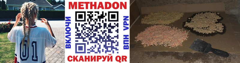 Купить  Макушино  Метадон кристалл 