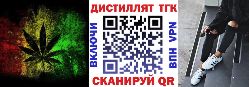 ТГК концентрат  Купить закладки  Макушино 